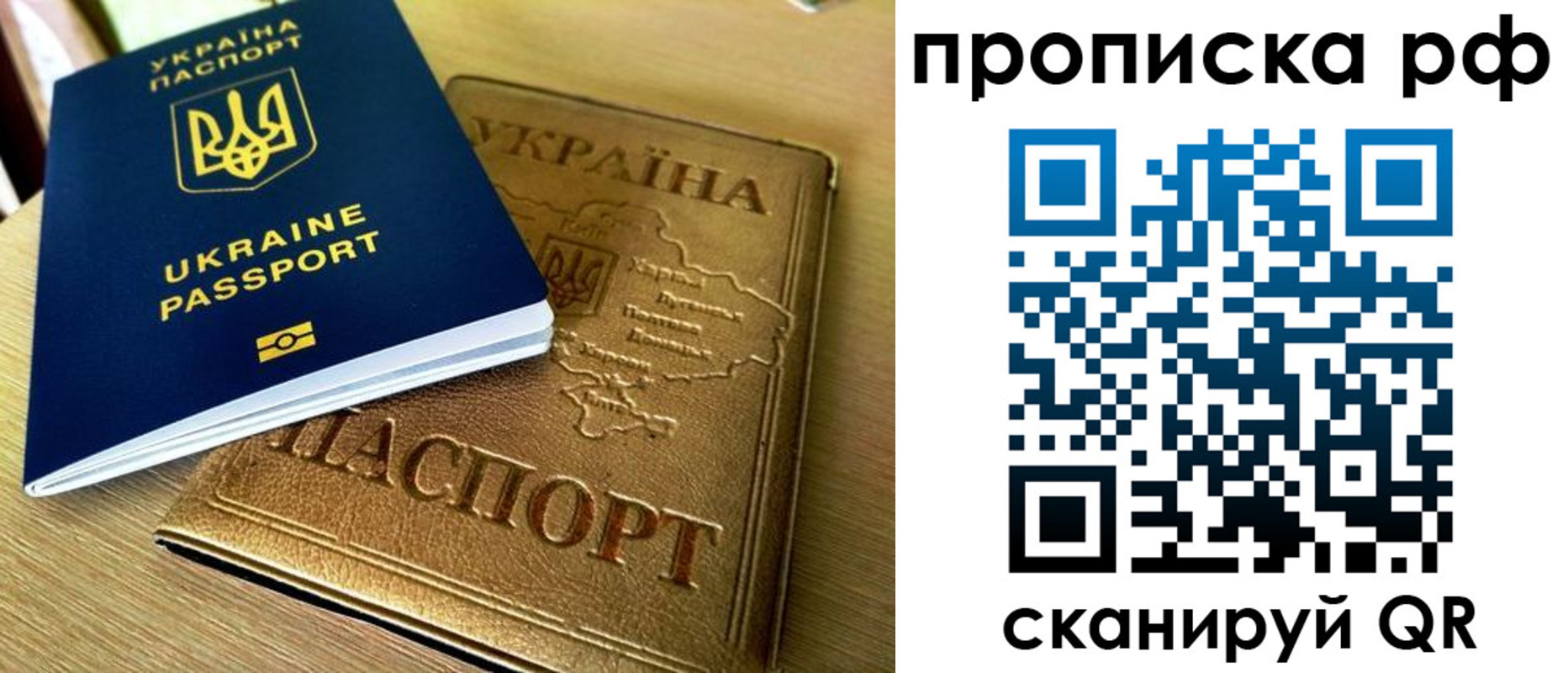 прописка штамп в Кинеле