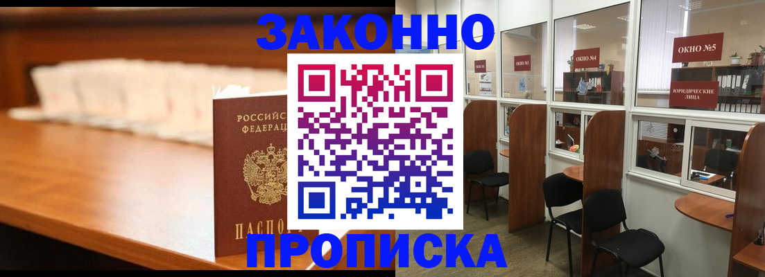 временная регистрация для школы в Кинеле