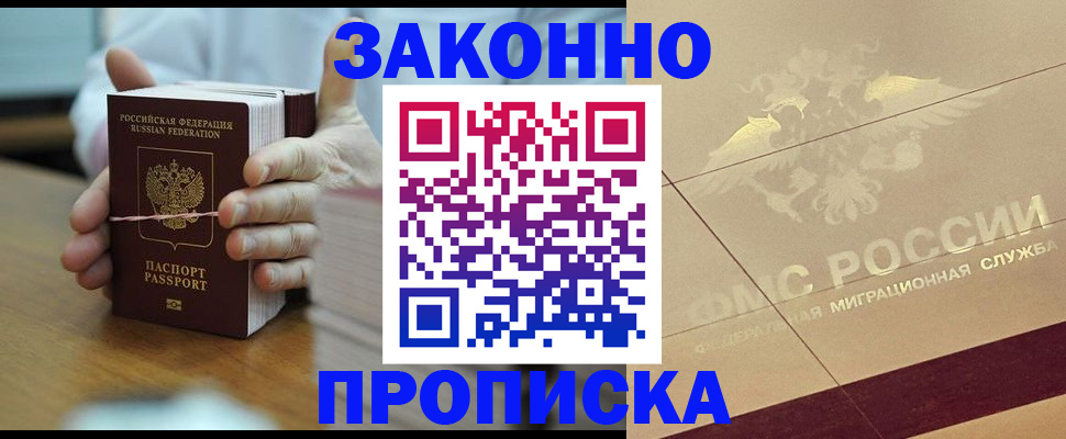 миграционный учет в Кинеле