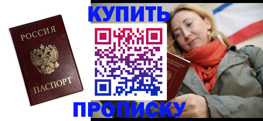 временная регистрация госуслуги в Кинеле