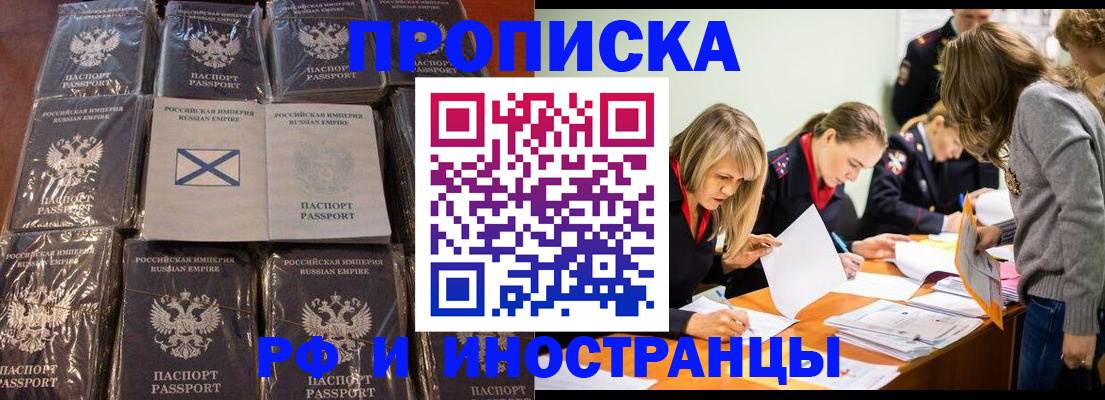 временная регистрация 2025 в Кинеле